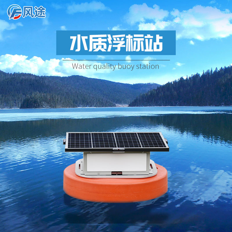 寒潮降溫,小龍蝦如何安全越冬?浮標(biāo)水質(zhì)監(jiān)測告訴您答案 寒潮降溫,小龍蝦如何安全越冬?浮標(biāo)水質(zhì)監(jiān)測告訴您答案