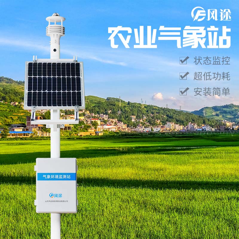 農(nóng)業(yè)氣象站為預(yù)防赤霉病提供可靠的氣象因子數(shù)據(jù)分析 農(nóng)業(yè)氣象站為預(yù)防赤霉病提供可靠的氣象因子數(shù)據(jù)分析