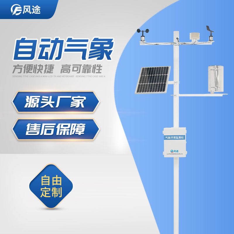 曬海鹽最怕降水？在鹽區部署自動氣象站……