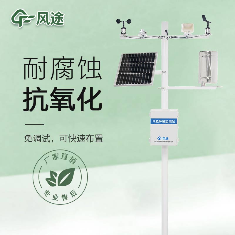 森林草原火險因子綜合監測站性能怎么樣?