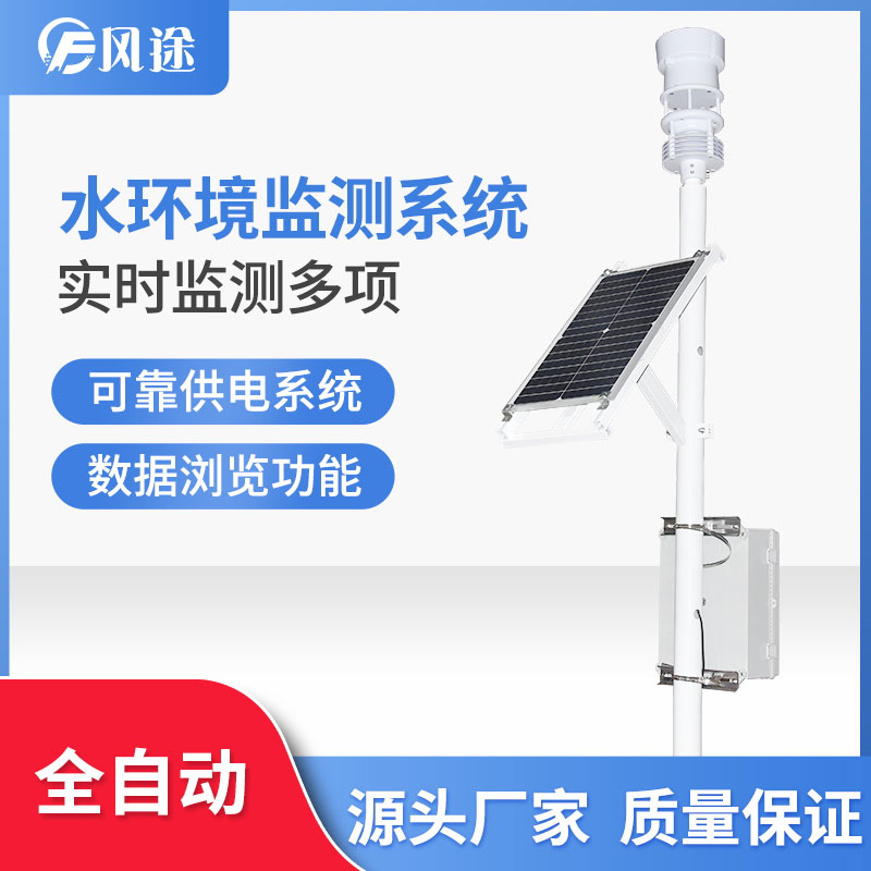 用水文監測站助力鱔魚養殖 用水文監測站助力鱔魚養殖