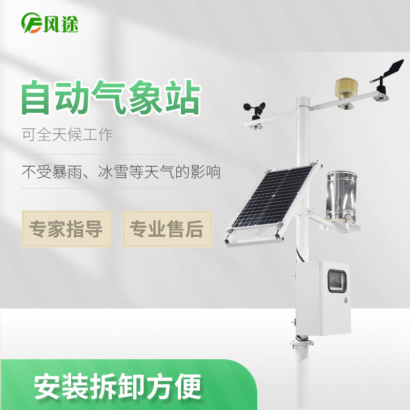 小型氣象站對(duì)精準(zhǔn)農(nóng)業(yè)的貢獻(xiàn) 小型氣象站對(duì)精準(zhǔn)農(nóng)業(yè)的貢獻(xiàn)